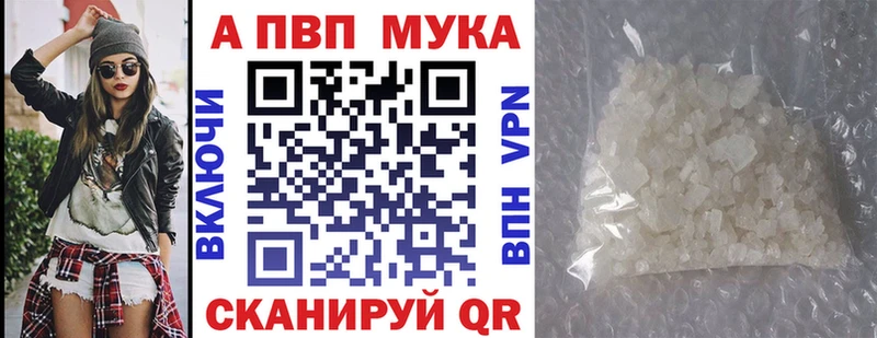 Купить где  Топки  A PVP кристаллы 
