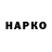 Меф мука Joakim Halvorsen
