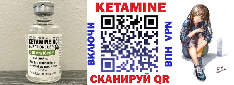 КЕТАМИН VHQ Купить где Топки