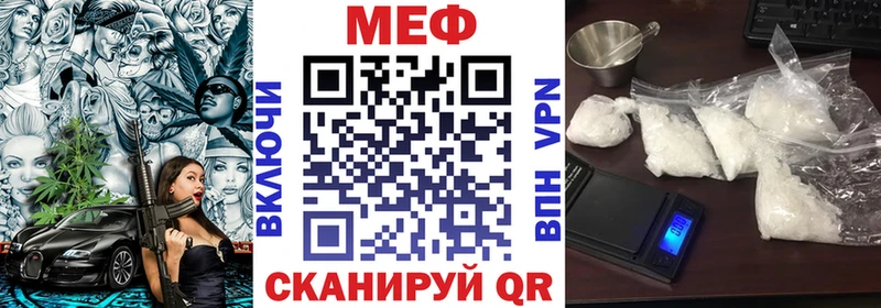 Мефедрон VHQ Купить закладки Топки