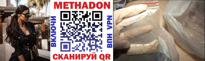 Метадон белоснежный  Купить где  Топки 